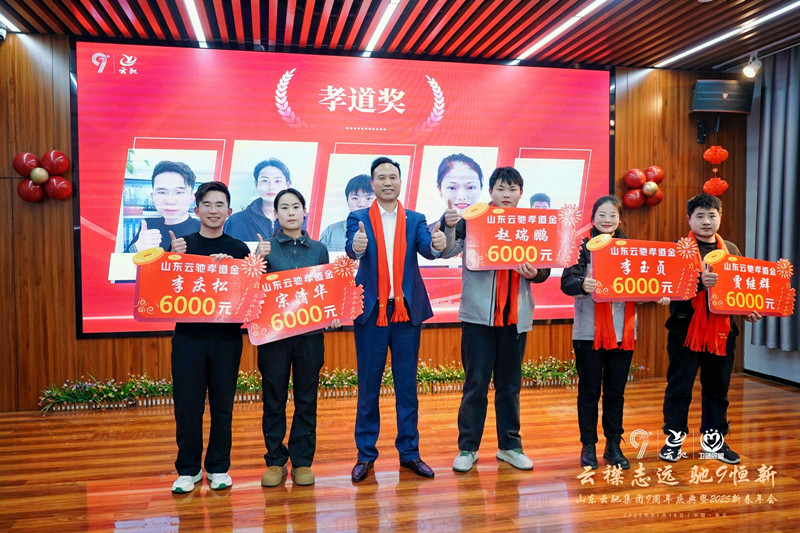 �ƽ�־�h(yu��n) �Y9���¡���ɽ�|���Y���F������c����2025ӭ�´����